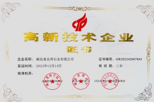 衆邦高新