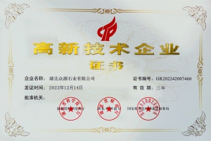 衆源高新